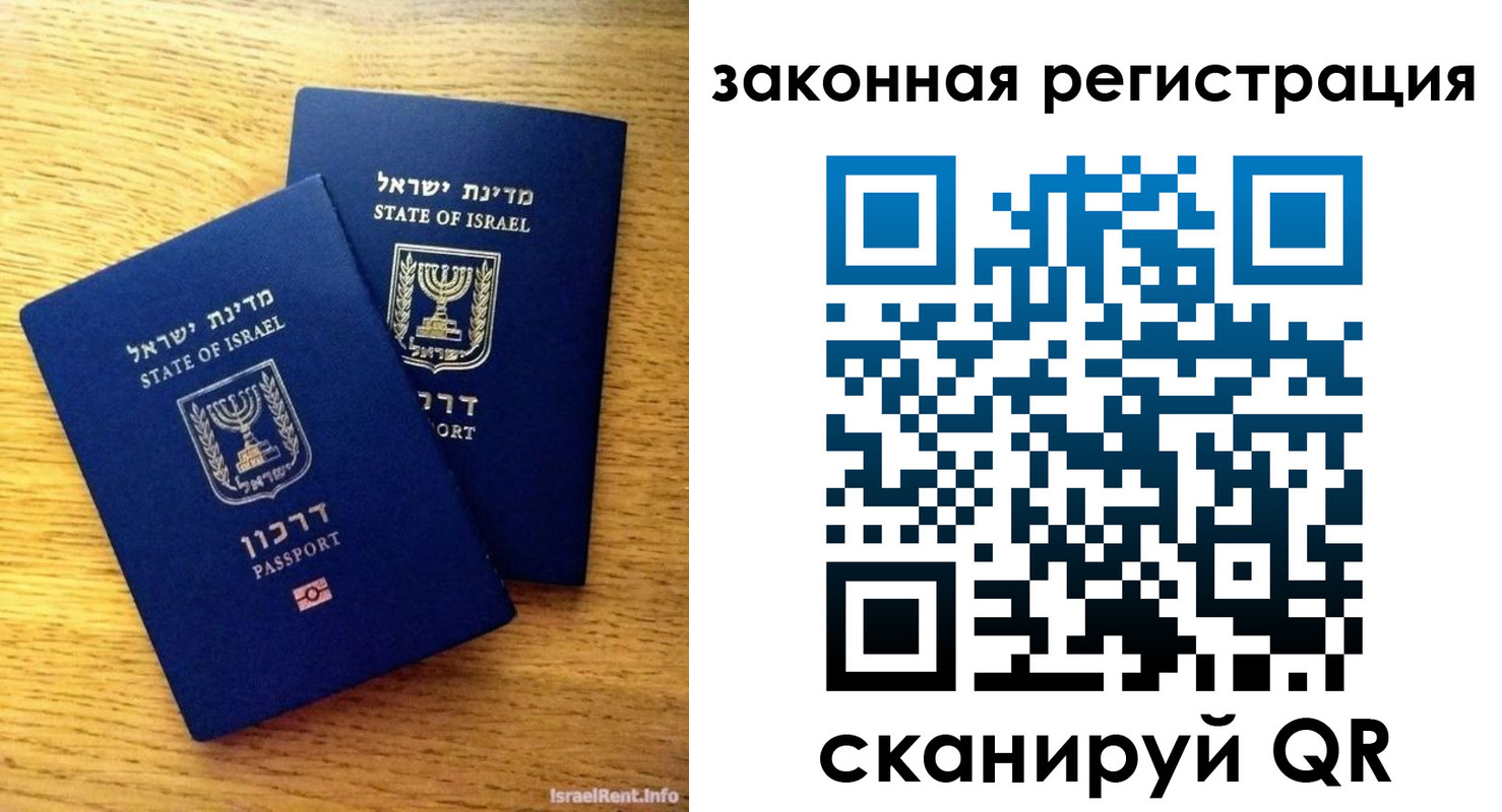 временная регистрация для всех в Вольске