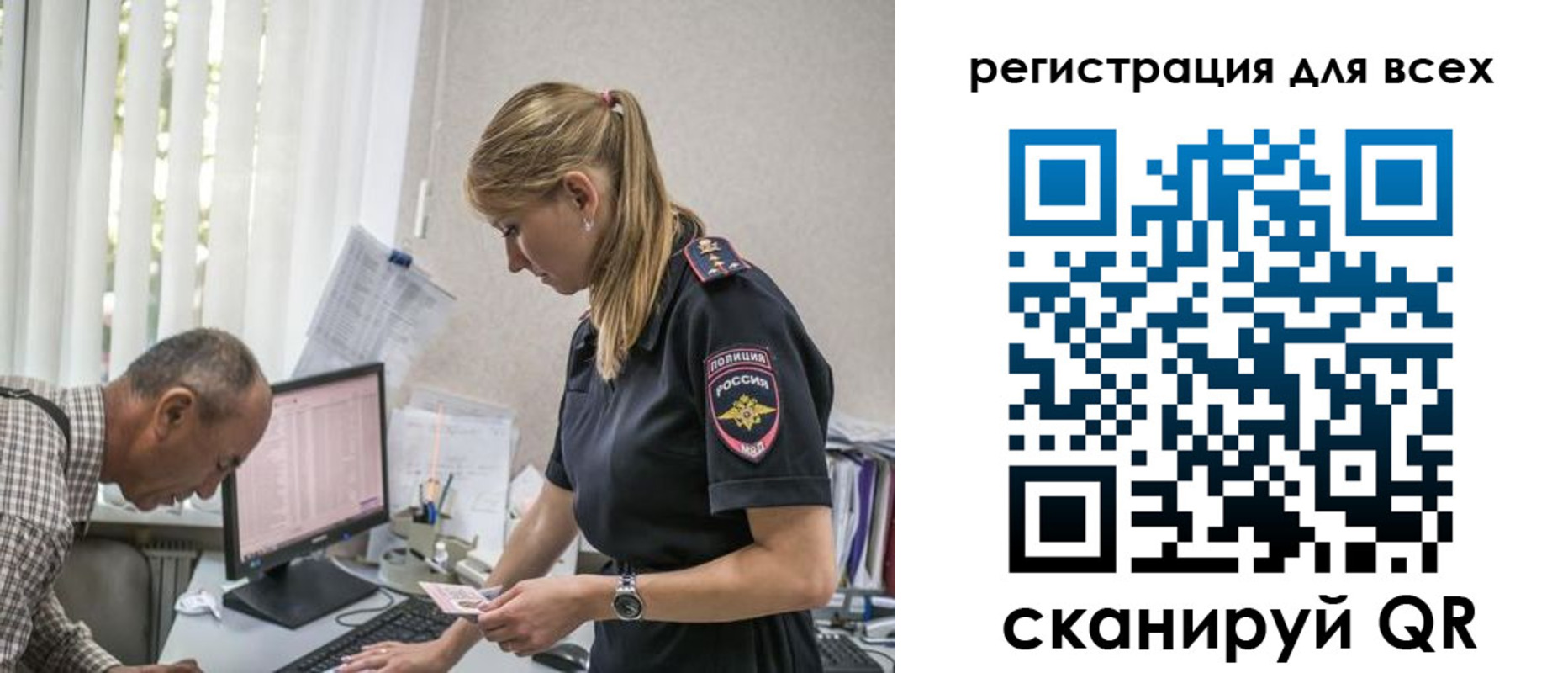 временная регистрация собственник в Вольске