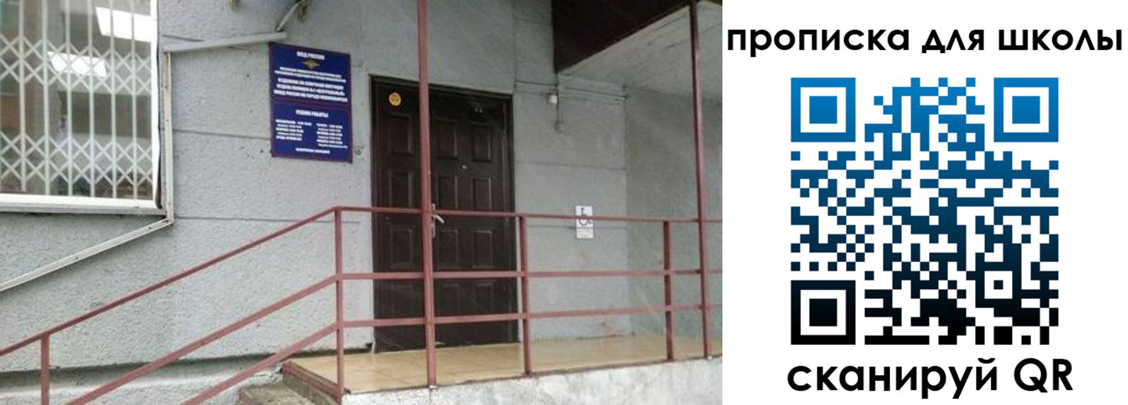 временная прописка в Вольске