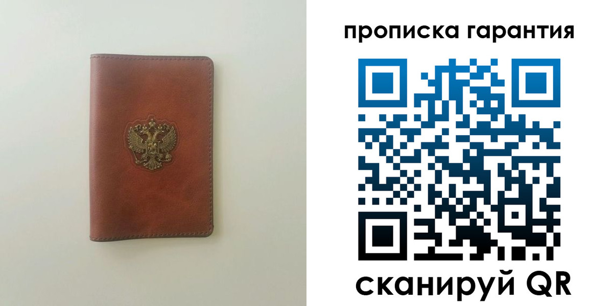 временная регистрация в Вольске