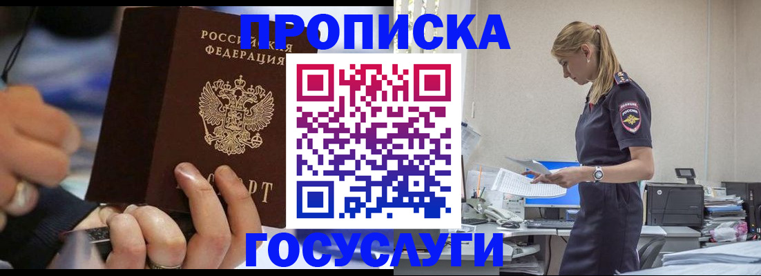 прописка для военкомата в Вольске
