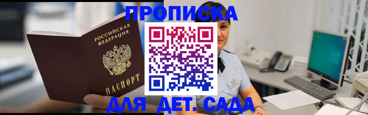 прописка гарантия в Вольске