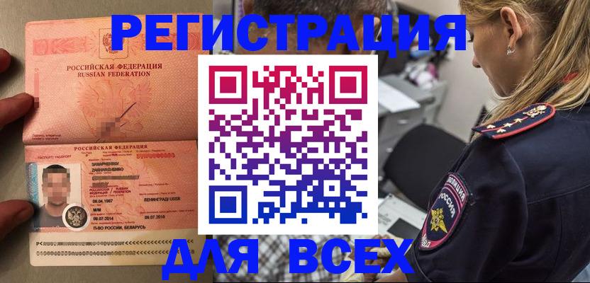 прописка для школы в Вольске